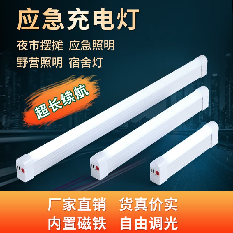 LED Emergency Light Tube Magnetic Hanging USB Rechargeable Lamp for Home Power Outage Night Market Stall Camping Emergency Lighting
