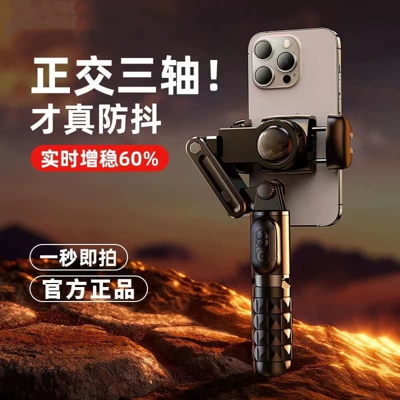Single-Axis Phone Stabilizer Selfie Stick Anti-Shake Handheld Gimbal with Bluetooth Fill Light Multi-Function Shooting Tripod