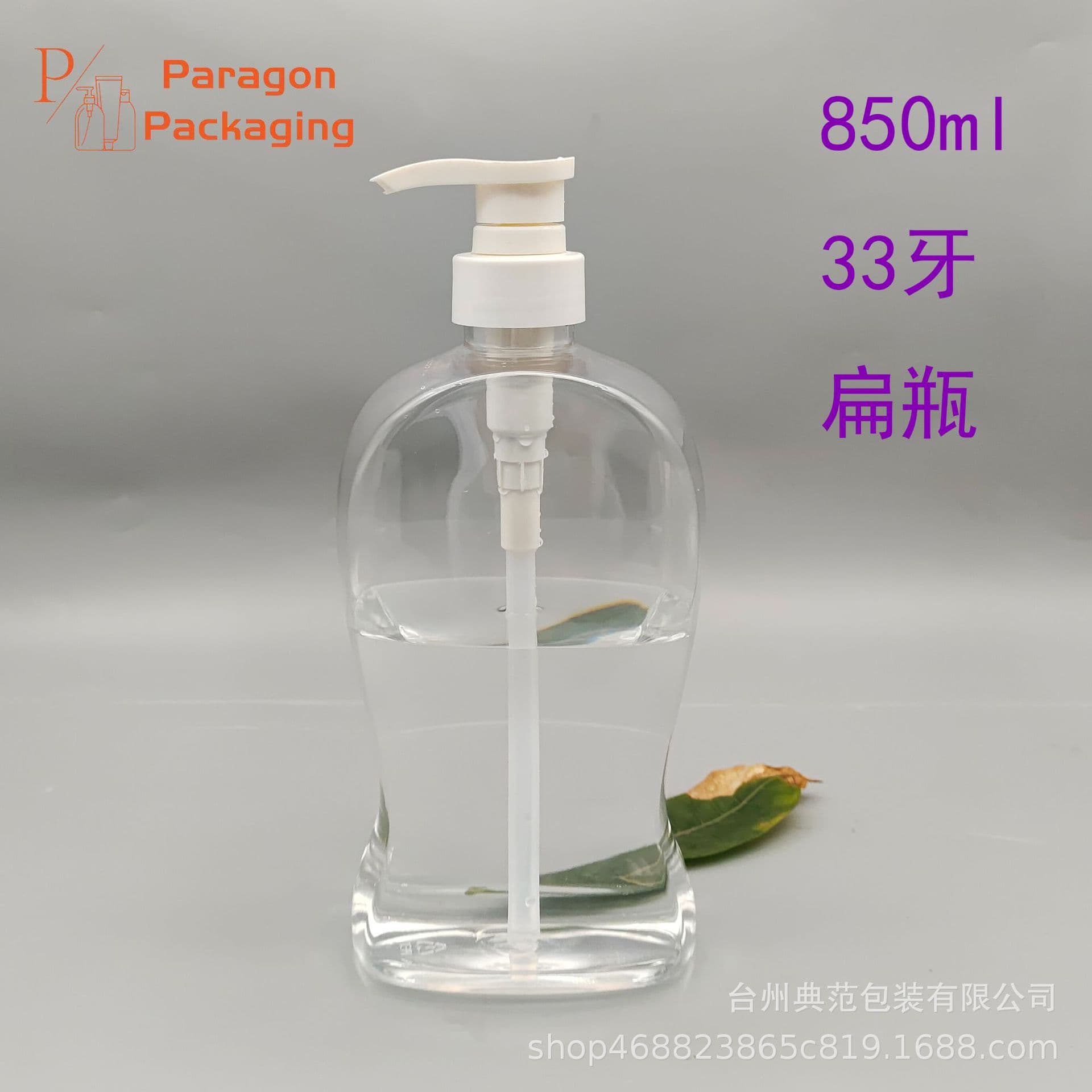 850ml 32/410 Transparent PET Flat Bottle Irregular Shaped Body Wash Dish Soap Bottle Waist-Shaped Plastic Bottle Daily Chemical Packaging