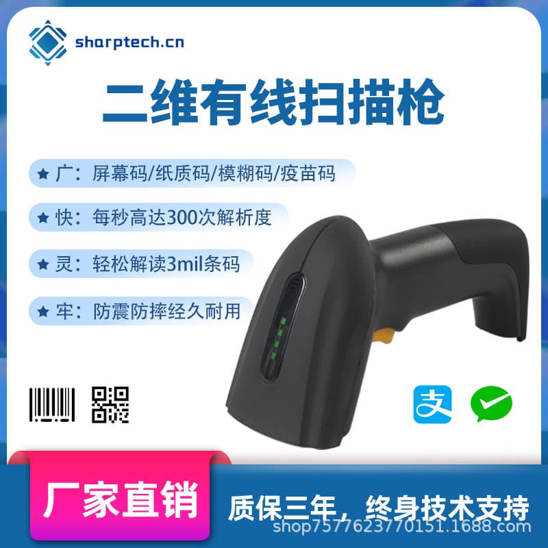 Wireless And Wired Scanning Gun for Supermarket Payments Two-Dimensional Barcode Scanner Handheld USB Interface High Resolution