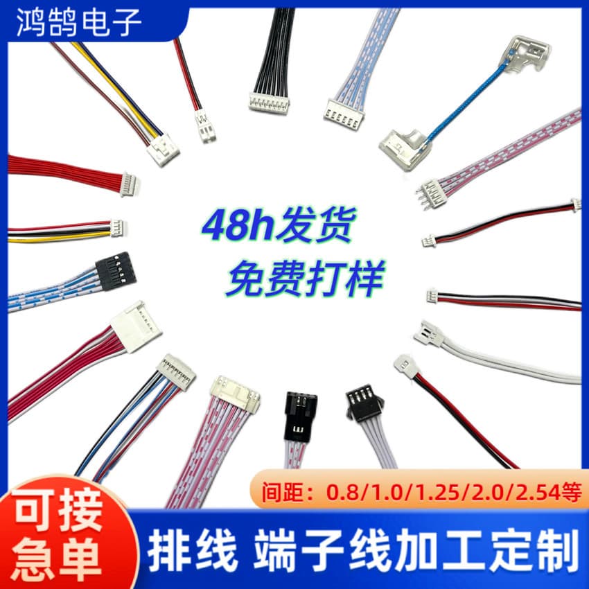 Processing custom terminal wire 1007 electronic wire 2468 ribbon 1.25 PH2.0 XH2.54 VH3.96