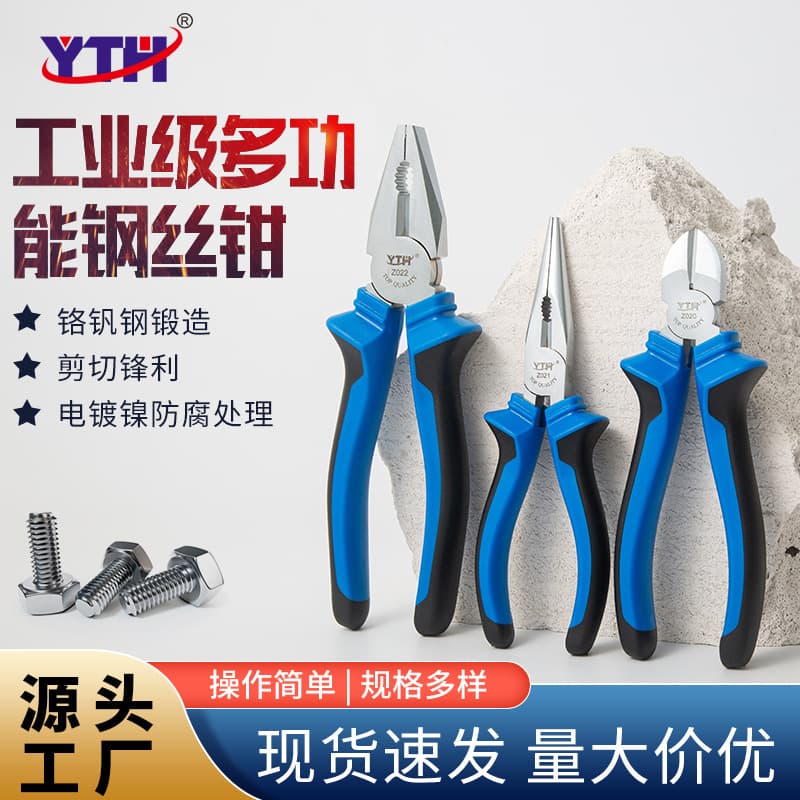 YTH-Z021 Wire Cutting Pliers, Chrome-Plated Lineman's Pliers, Chrome Vanadium Steel, Multi-Function Diagonal Cutting Pliers, Nickel-Iron Needle-Nose Pliers