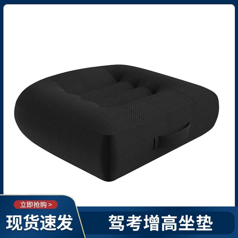 Cross-border Source Factory Height-Increasing Thickened Pad, Driving Test Cushion, Practice Car Learning, Women's Driving All-Season Seat Pad Wholesale in Stock