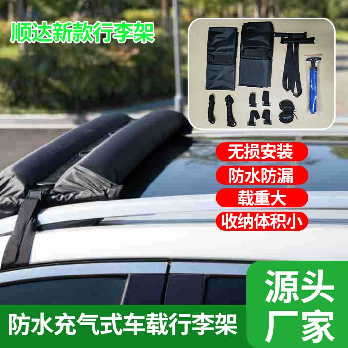 Customized New Luggage Rack Amazon Storm Style Punch-Free Inflatable Roof Luggage Rack Universal Roof Luggage Rack