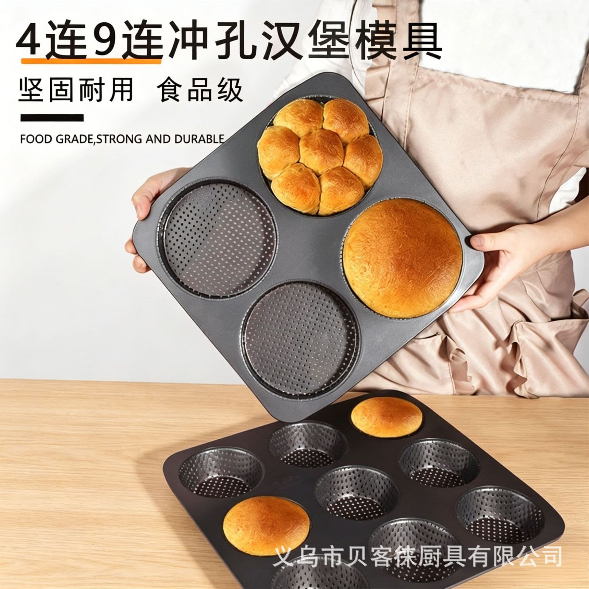 4-Cavity 9-Cavity Hamburger Bun Mold Round Pineapple Bun Small Bread European Bread Hand-Torn Bread Baking Tool Non-Stick Mold