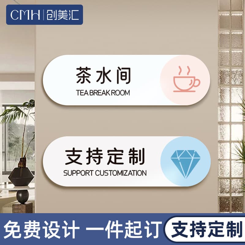 Custom Acrylic Department Sign Premium Minimalist Label for Beauty Salon Massage Parlor Shopping Mall Office Notice Board