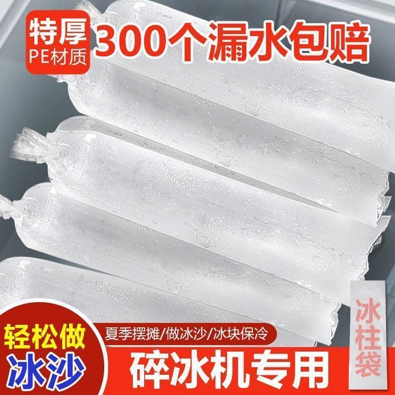Commercial Ice Cube Mold Thickened Column Bag Disposable Shaved Ice Crusher for Making Sand Ice for Stalls
