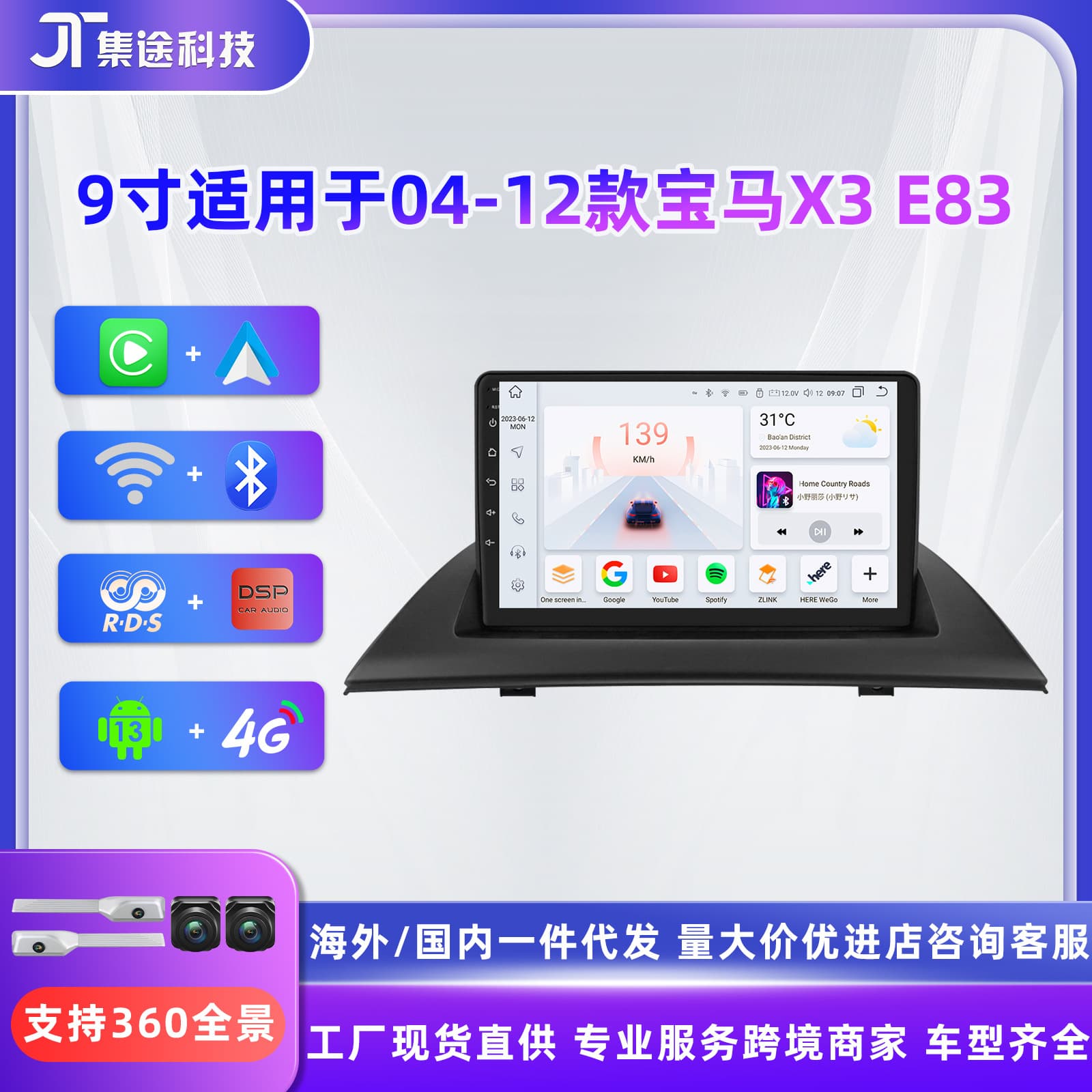 9-inch Android Large Screen for 04-12 BMW X3 E83 Smart Car GPS Navigation Kit Frame All-in-One Machine
