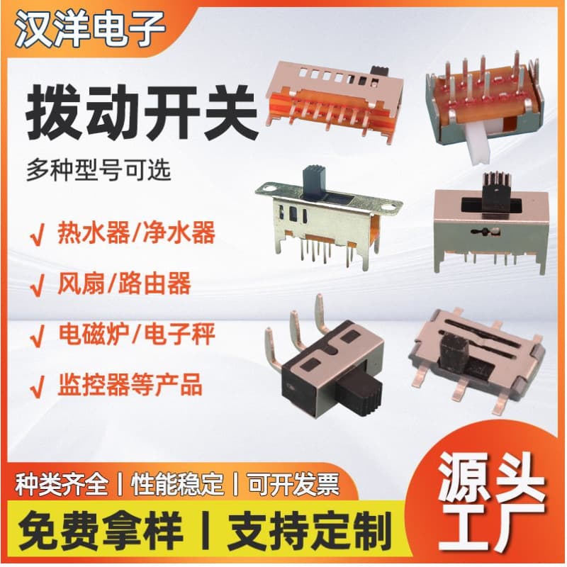 Small current toggle switch SS-23D07 miniature SMD two-position two-stage three-stage hex slide toy switch