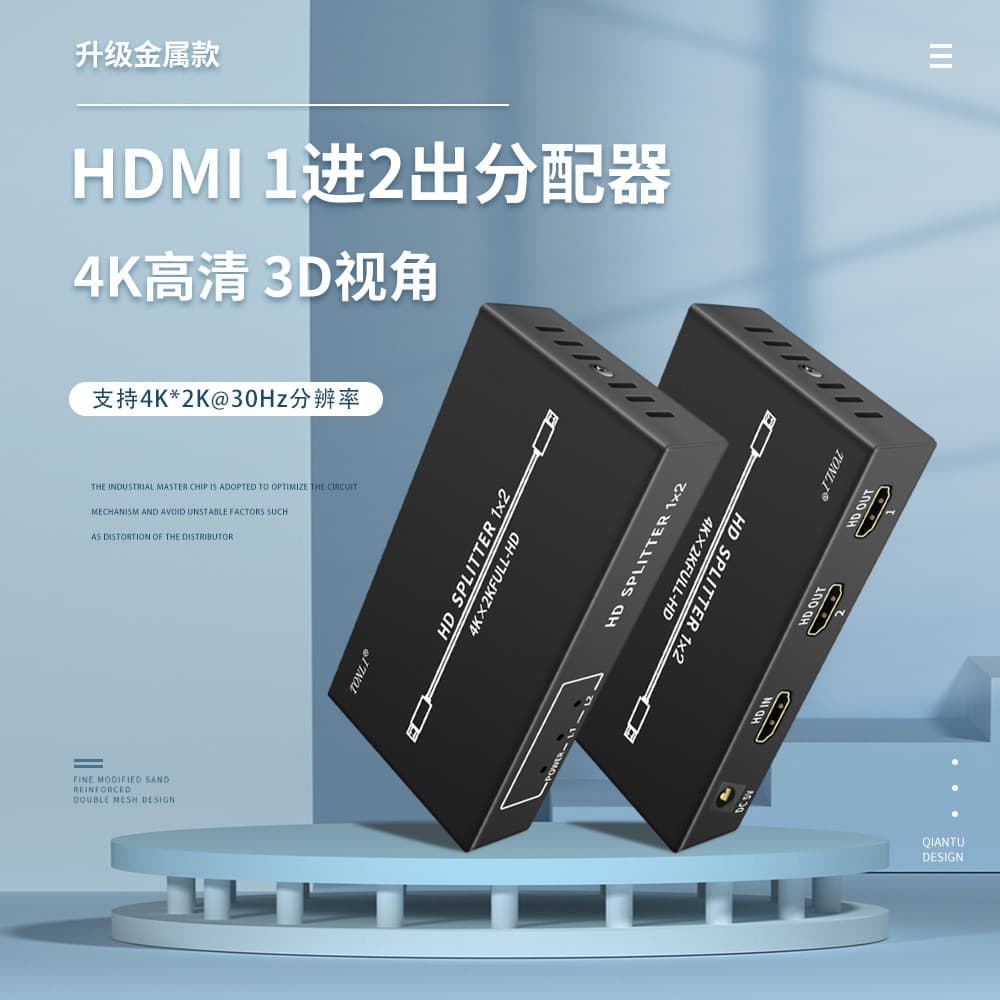HDMI 4K splitter 1 input 2 outputs 1x2 dual-screen display HD 4K screen splitter 2-port for KTV large screen