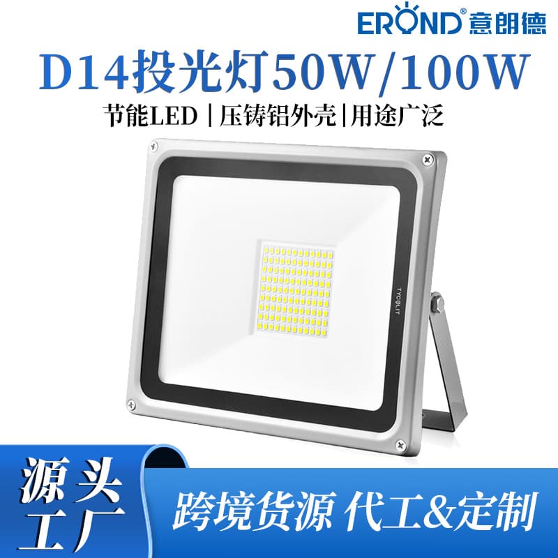 Cross-border Amazon slim LED floodlight, garage/warehouse outdoor waterproof 10W-100W spotlight
