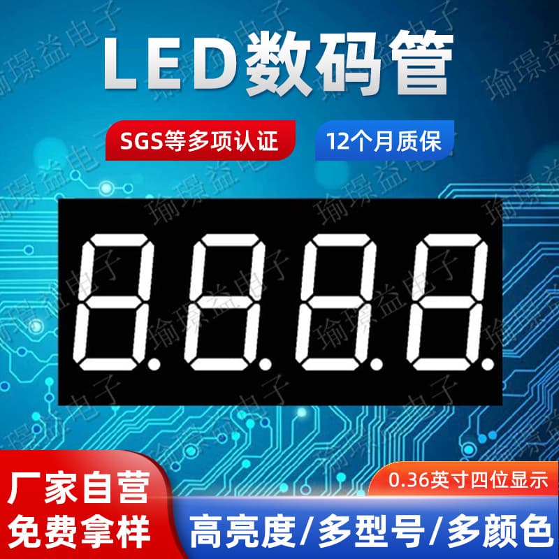 36-inch led digital tube, high brightness red light, ABS digital tube, static, always bright, direct plug-in four-digit digital tube wholesale