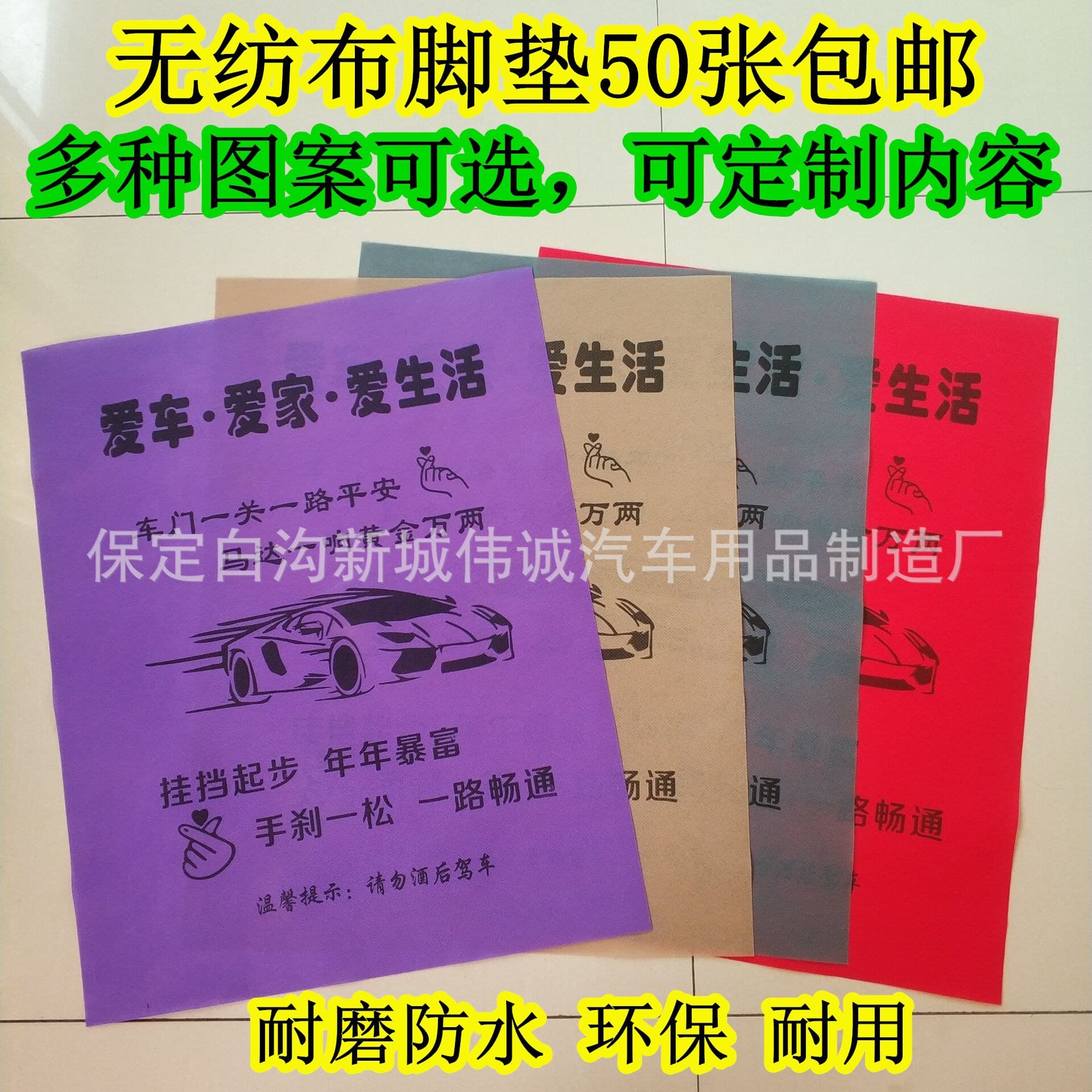 Car Disposable Non-Woven Foot Pad Paper, Replacement for Kraft Paper Pedal Paper, Car Wash 4S Shop Dust Pad Foot Paper