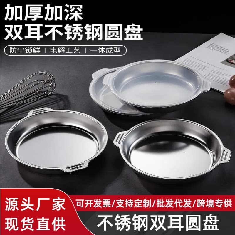 Stainless Steel Round Tray with Lid, Fresh-Keeping Box, Stall Picnic Box, Cold Noodle Tray, Steamer Tray, Fish Tray