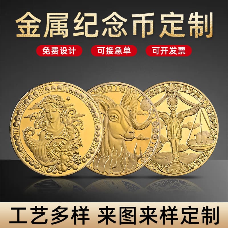 In Stock 12 Zodiac Commemorative Coin Cross-Border Commemorative Medal Gold Metal Craft Gold-Plated Badge Medal Wholesale