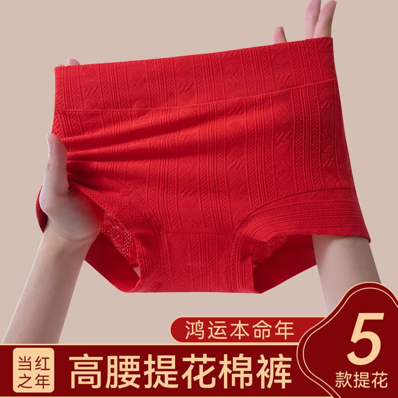 Underwear for women, red women's underwear, birth year underwear, briefs, high waist, tummy control, butt lifting, big red wedding underwear