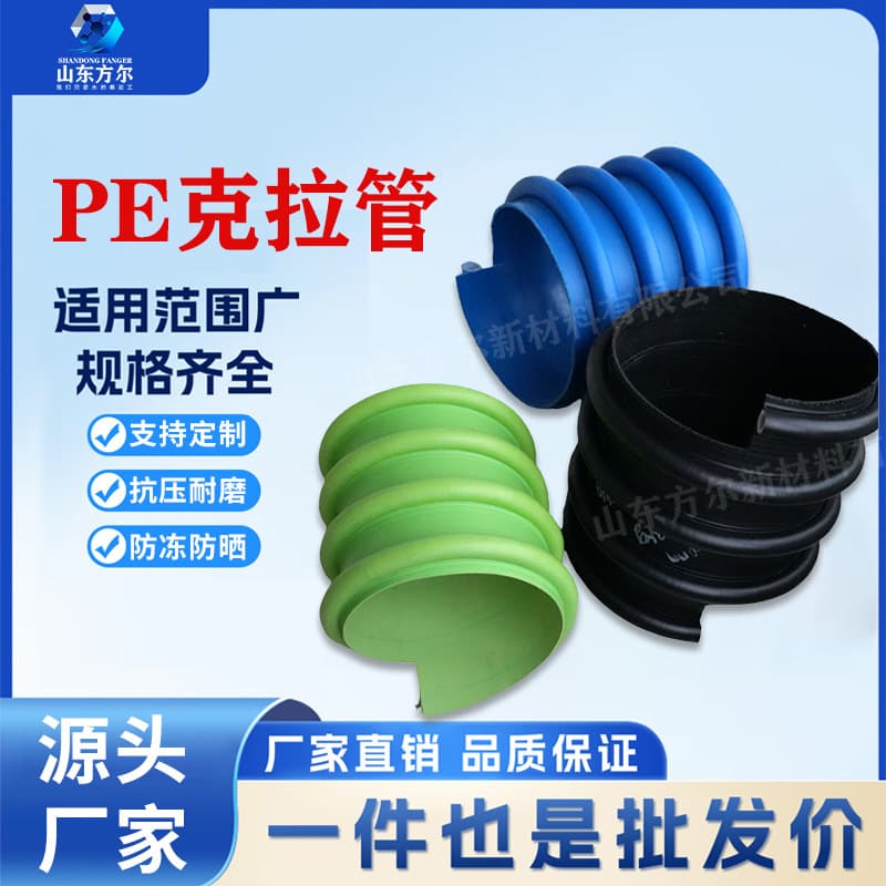 Kra Tube HDPE Drainage Pipe Sewage Pipe Kra Tube Corrugated Pipe Polyethylene Wound Structural Wall Pipe Type B