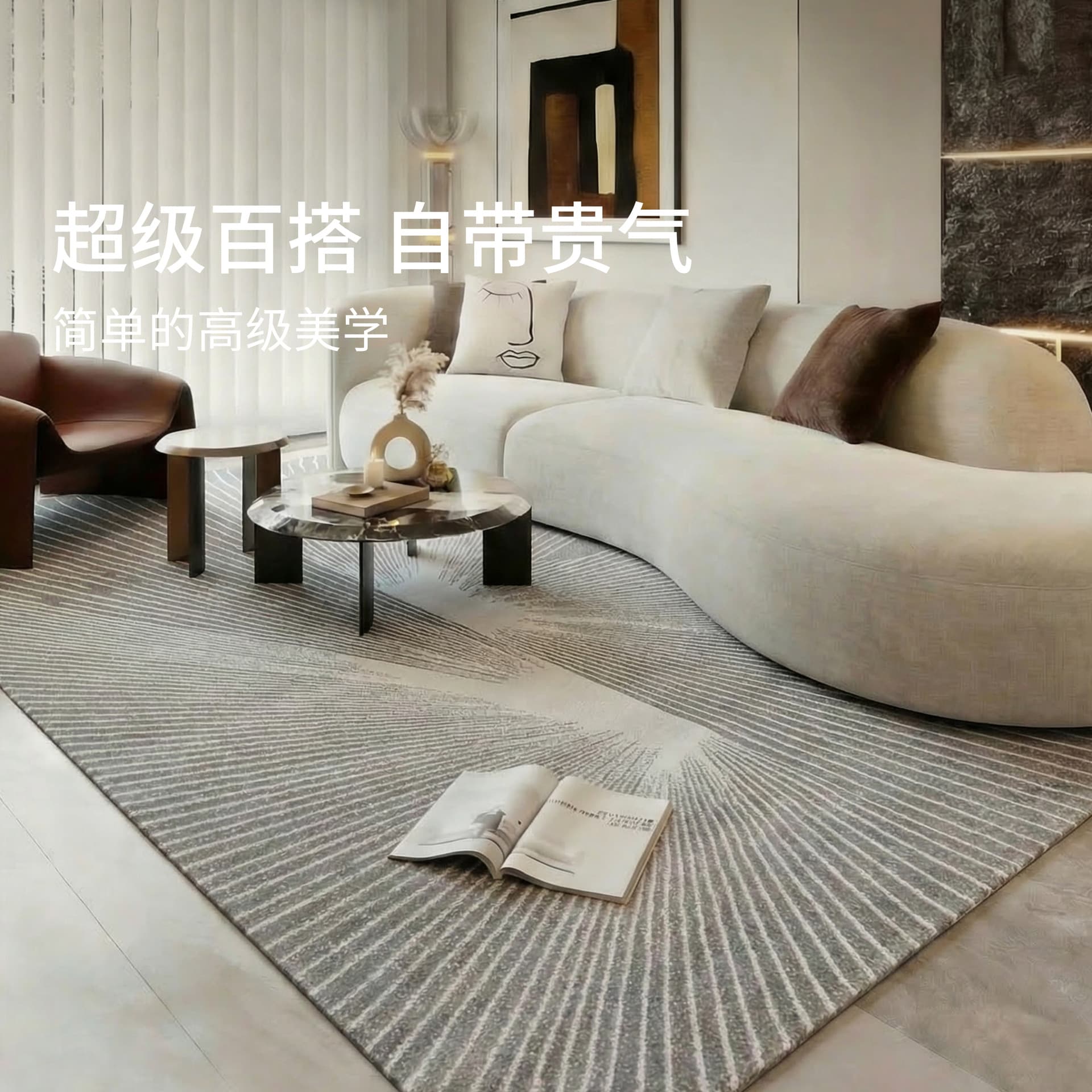 Living Room Carpet, Simple Style Carpet, High-End Black and White Sofa, Living Room Carpet, Bedside Rug, Bedroom Carpet