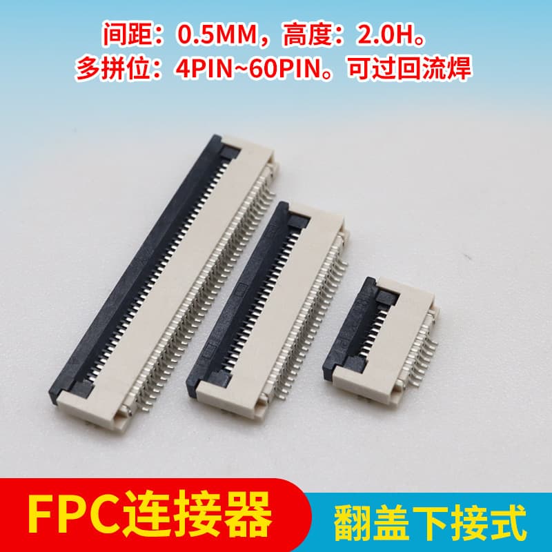 FPC/FFC Connector 0.5mm Pitch 0520 Flip-Lock Bottom Contact Flexible Ribbon Socket Height 2.0mm 4-12-60P