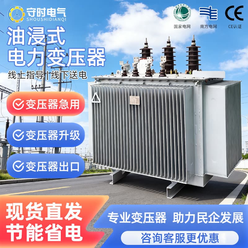 Oil-Immersed Transformer 10/400Kva Single-Phase Distribution Transformer Export S13 High-Voltage Three-Phase Power Transformer