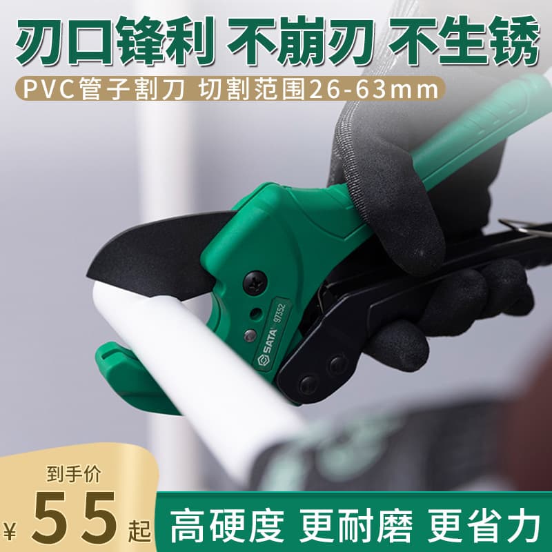 Sata Tool Pipe Cutting Tool Adjustable PPR Water Pipe Scissors Pipe Cutter Professional 97351