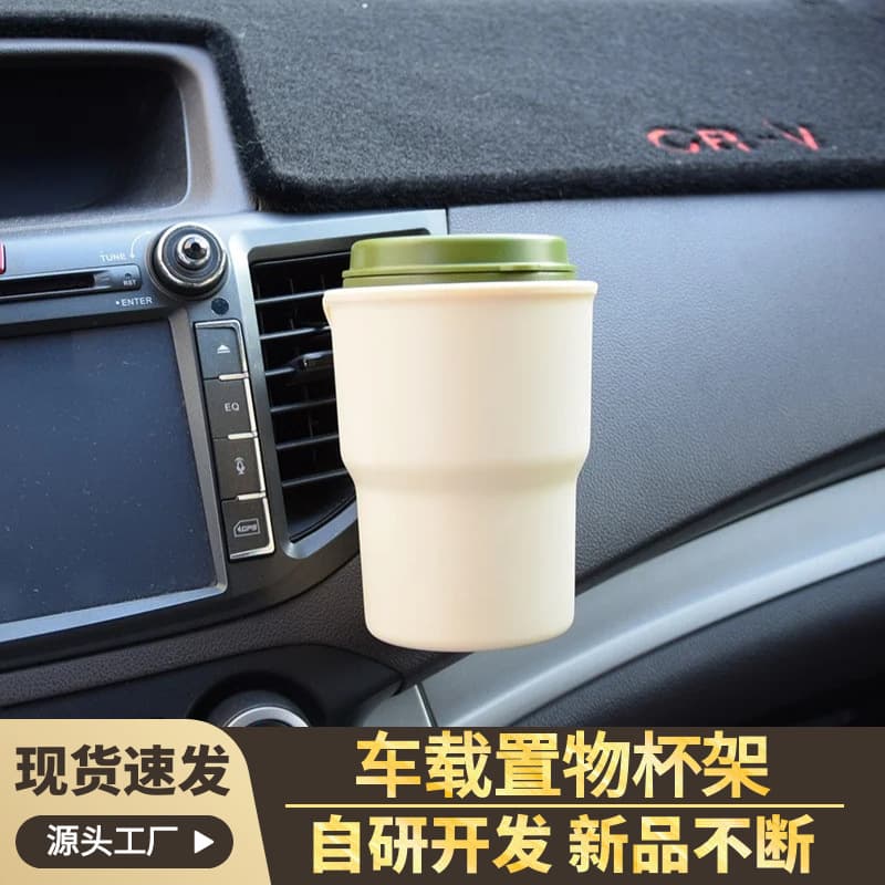 Multi-functional car storage cup holder, phone holder, beverage rack, trash can, air vent, armrest, door, side, and seat back.