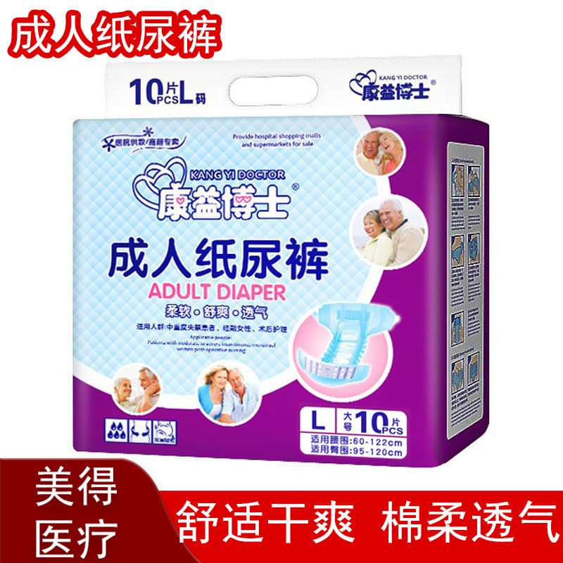 Kangyi Doctor Adult Diapers for Elderly Men and Women, Disposable Underpads, Incontinence Briefs