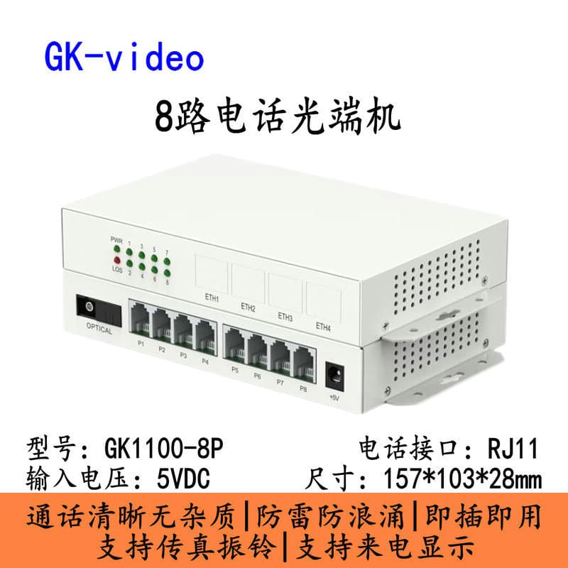 8-Channel Telephone Optical Terminal PCM Voice Phone Fiber Optic Transceiver Fiber Extender Single Fiber SC Interface Pair