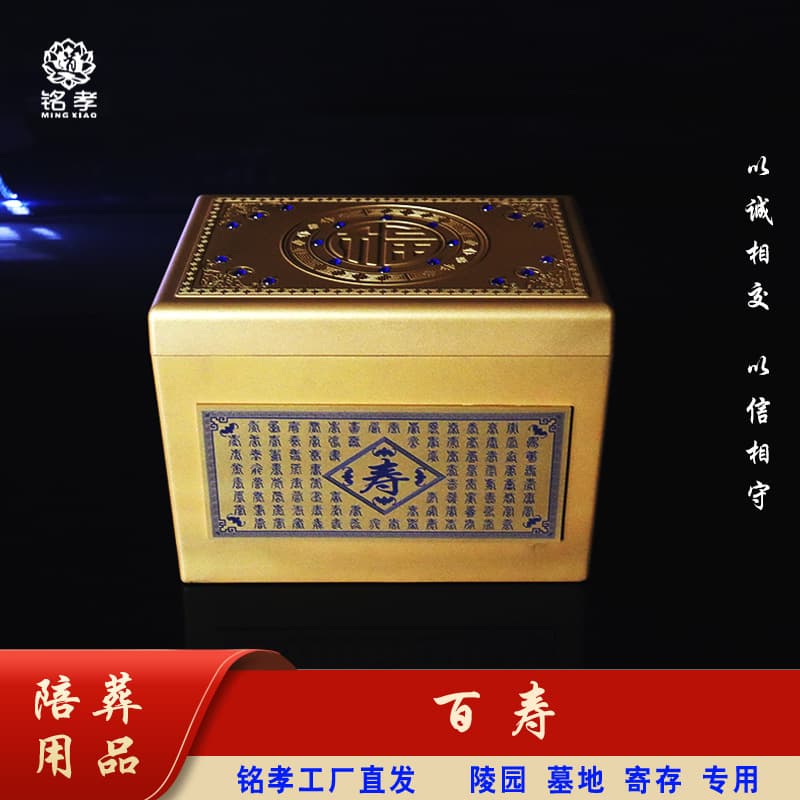 High-end moisture-proof box burial accessories, urn decorations, sacrificial cemetery storage, mourning hall arrangement decorations, funeral service supplies