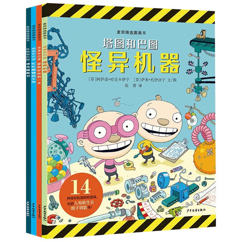 Tatu and Batu's Wonderful World Series Complete Set of 4 Books, Wheat Field Selected Picture Books to Stimulate Children's Imagination