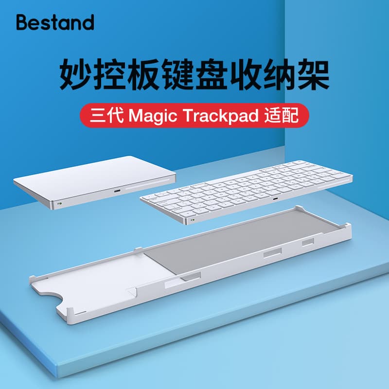 Compatible with Apple Magic Trackpad Wireless Keyboard Trackpad Bracket Anti-fall