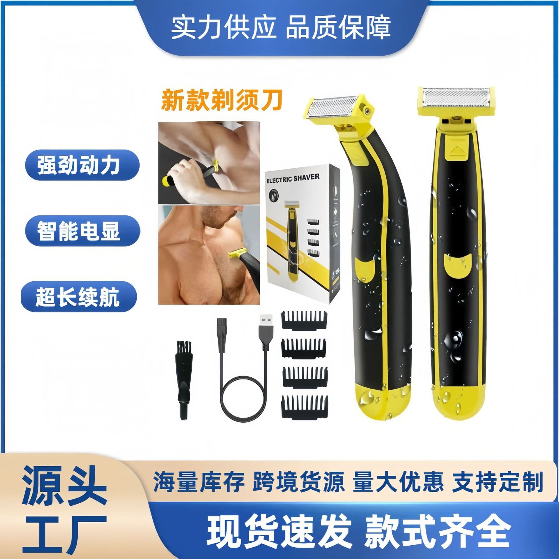 New Men's Electric Shaver Dual-Blade Hair Trimmer Hair Removal Machine Small T Leg Hair Rechargeable Shaver for Home Use
