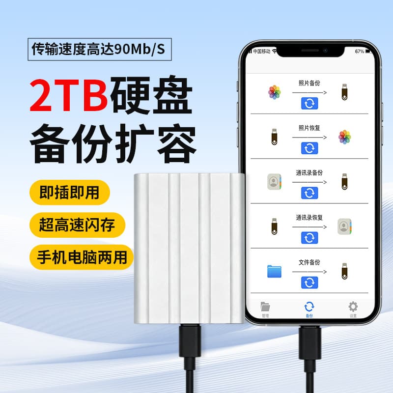 Cross-border ultra-thin mobile hard drive large capacity 1tb high-speed mobile phone computer solid state drive external storage 4tb spot