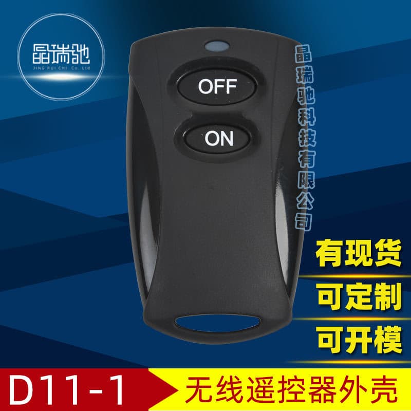 Manufacturer Supply Wireless Anti-Theft Remote Shell Industrial Wireless Remote Shell Handheld Plastic Shell