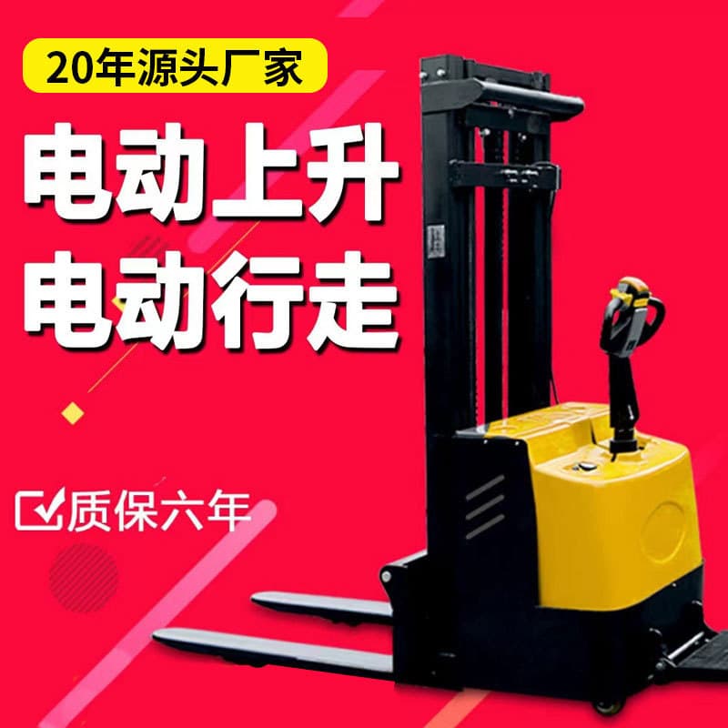 Fully Electric Forklift Walkie/Rider Type with Battery Electric Stacker Fully Automatic Forklift Truck Multiple Specifications