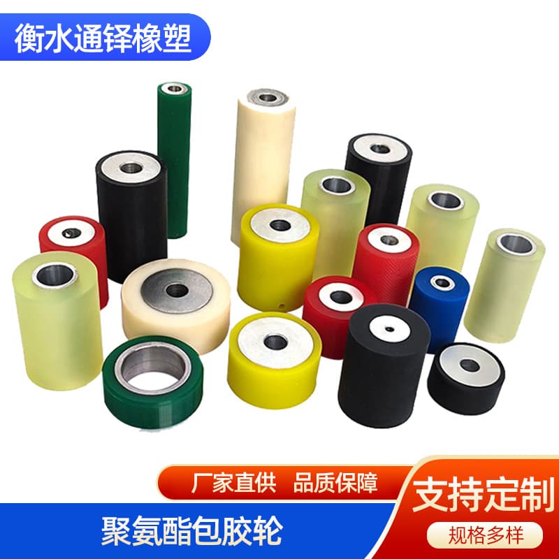 Manufacturer processing polyurethane wheel bearing-mounted polyurethane roller wear-resistant PU guide wheel polyurethane coated wheel