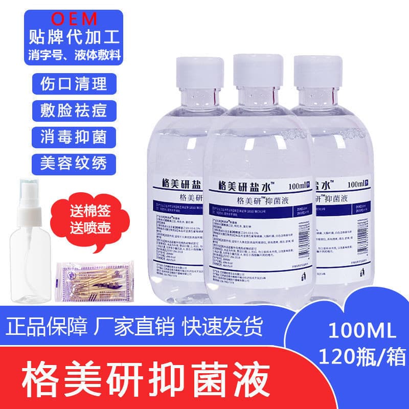 Factory supplier Gemeiyan external saline cleansing physiological saline 100ml tattoo nose wash face mask light saline