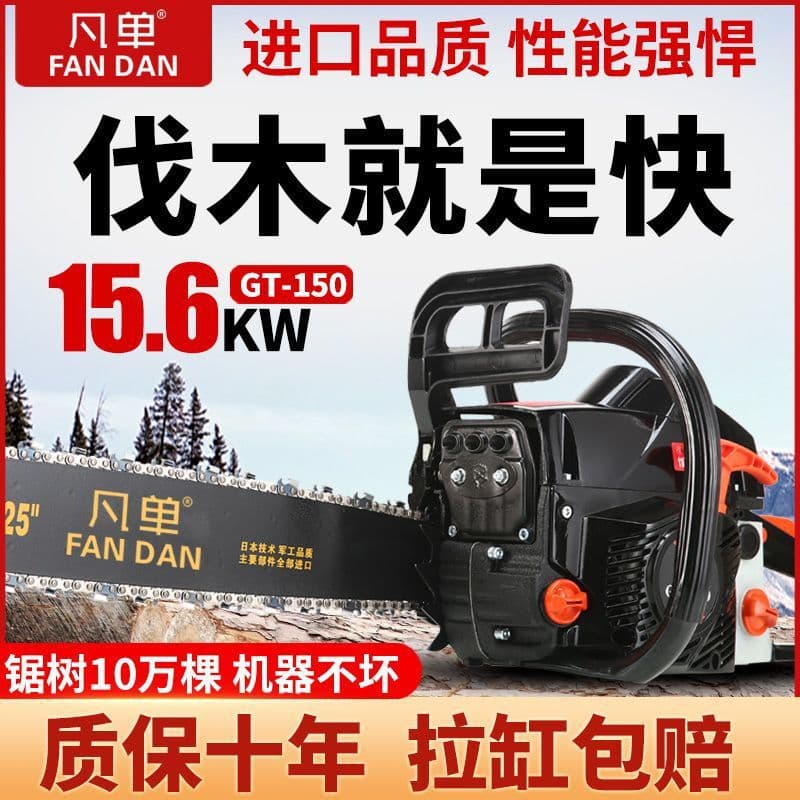 New Two-Stroke Mixed Fuel High-Power High-Configuration Chainsaw, Dual-Sweep Cylinder Logging Saw, Chain Saw for Home and Garden Use