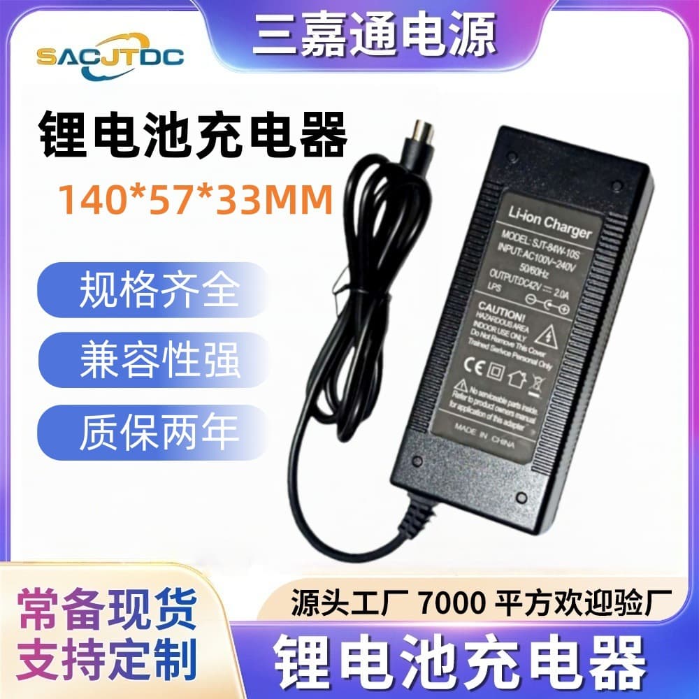 Carefully selected 36V2A lithium battery charger 42V2A charger 48V battery 54.6V2A electric vehicle charger DC