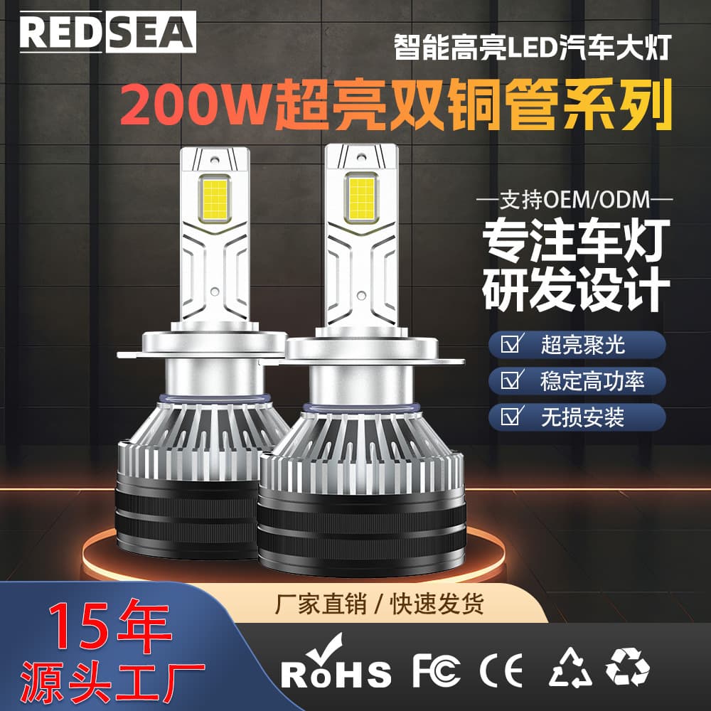 Redsea Ultra Bright 12-24V Car Headlight H4 H11 H7 Bulb H7 Car LED Front Light Low Beam High Beam