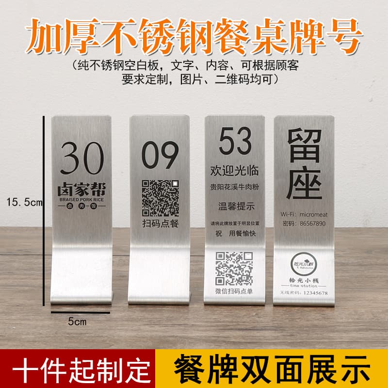 Stainless Steel Table Card Holder Sign Number Plate Desk Sign LOGO QR Code Number Plate Order Code Payment Code Custom