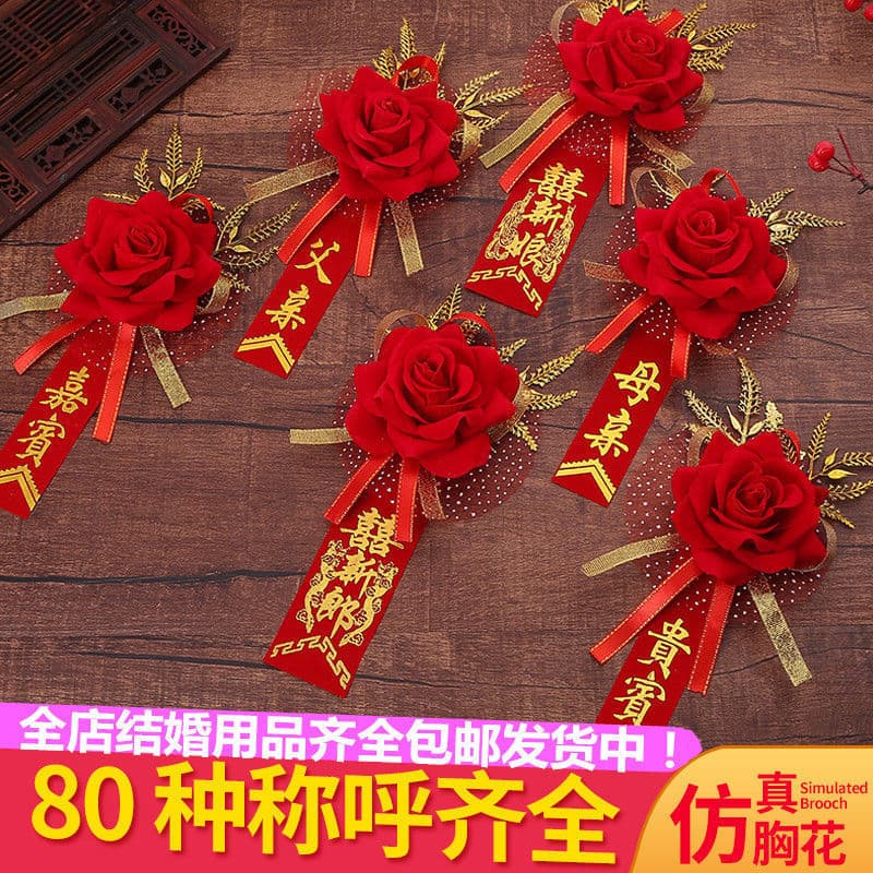Complete Wedding Supplies Groom Bride Wedding Corsage High-end Lapel Flower Full Wedding Set Family Boutonniere Bridesmaid Best Man