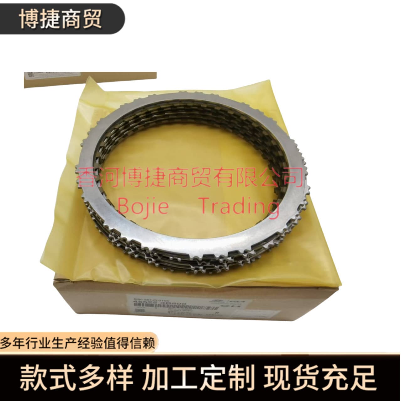 Cross-border auto parts 456702F050 45670-2F050 suitable for Hyundai Kia gearbox friction plate