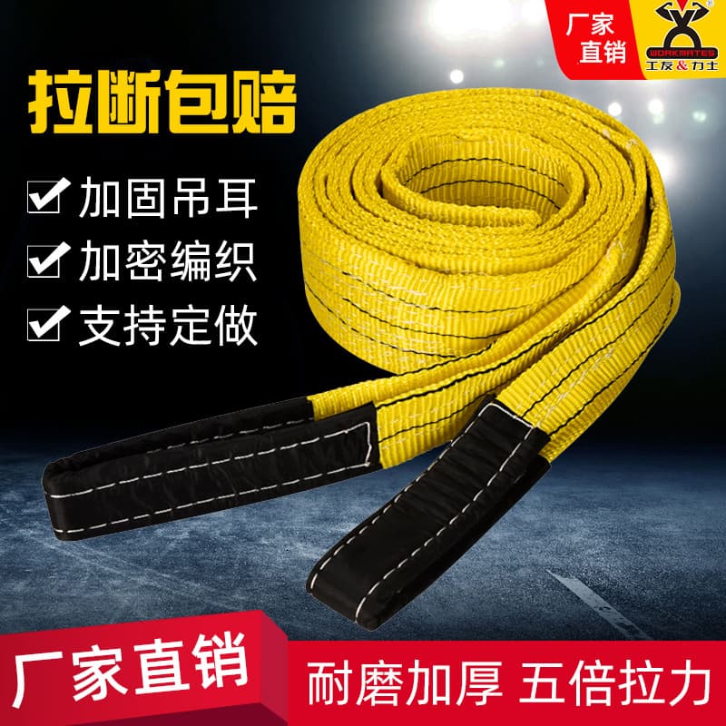 Factory direct brand Gongyou lifting sling 1-ton to 10-ton overhead traveling crane fabric sling, forklift flat colored flexible sling
