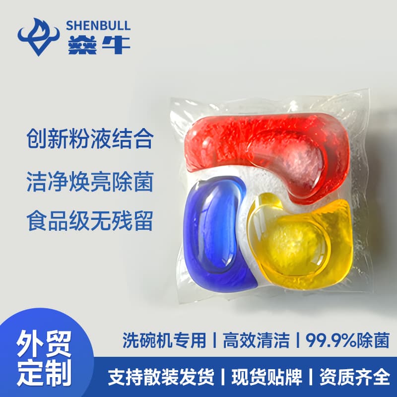 In-stock Shenniu dishwasher detergent, dishwasher pods, factory mixed dishwashing powder, stain removal, bacteria elimination, dish brightening beads