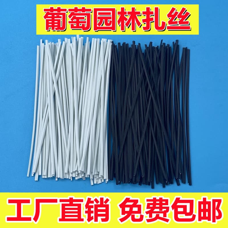 Factory Direct Black and White Vineyard Garden Twist Ties, Agricultural Garden Iron Core Coated Twist Ties for Binding and Fixing Soft Ties
