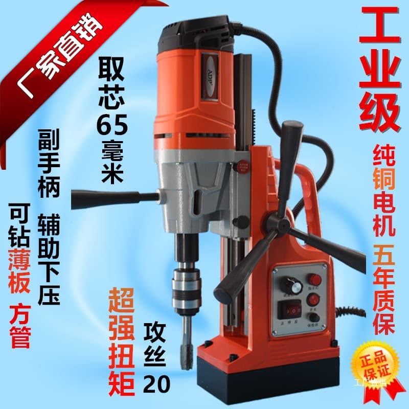 Magnetic Drill German Dual Rail Magnetic Drill Stand Magnet Drill Iron Attracting Drill Portable Drilling Machine Drill Tapping Magnetic Suction Drilling Li Xu