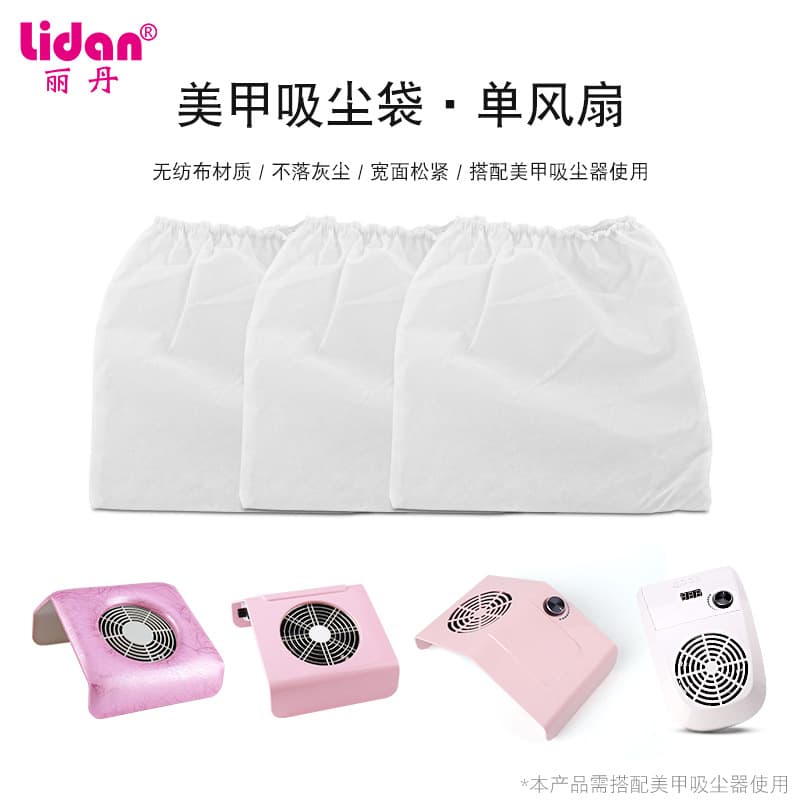 Nail Art Vacuum Cleaner Bag Fan Nail Machine Dust Storage Factory Stock Beauty Care/makeup/nail Equipment Phototherapy Lamp