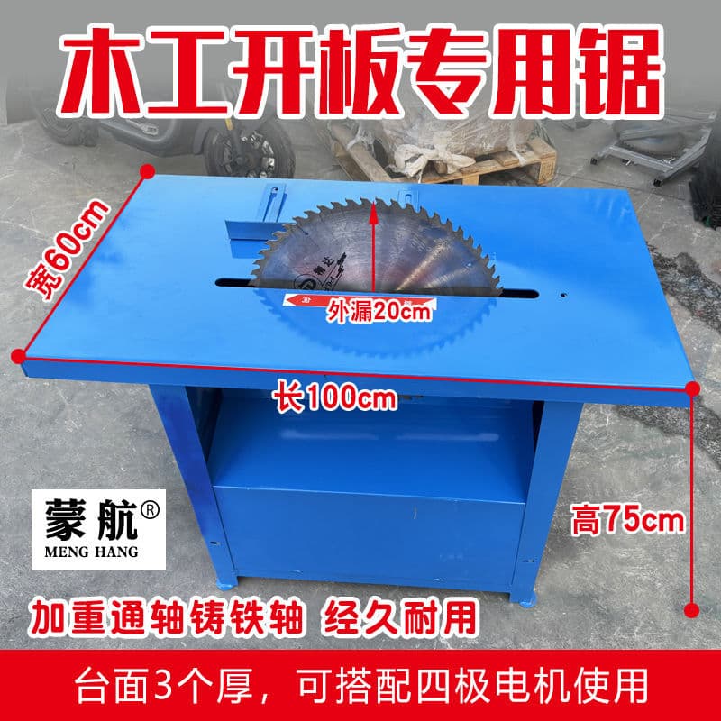 Firewood Saw Machine Household Electric Chainsaw for Construction Site Board Cutting, Integrated Wood Chopping and Table Saw for Home Woodworking