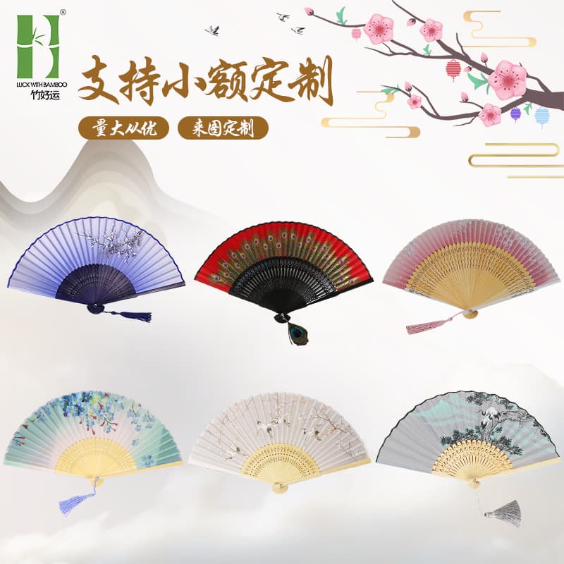 Small-quantity custom-made Chinese fans, antique style folding fans, Japanese style bamboo fans, logo engraving available, export advertising fans.